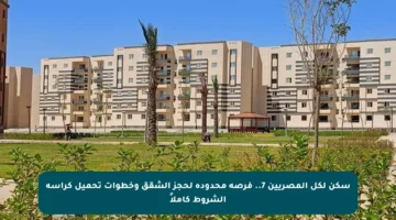 سكن لكل المصريين 7.. فرصة محدودة لحجز الشقق وخطوات تحميل كراسة الشروط كاملاً